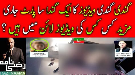 iftikhar durani leaked video|Dr Iftikhar Durrani Leaked Rabia Malik Pti Viral Video Scandal